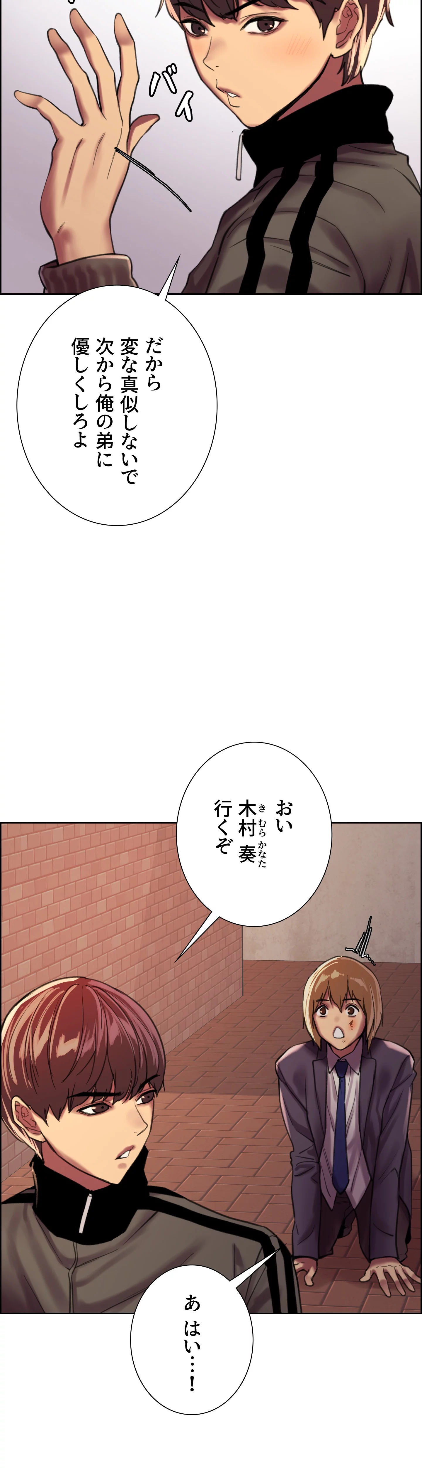 セクストップウォッチ - Page 32